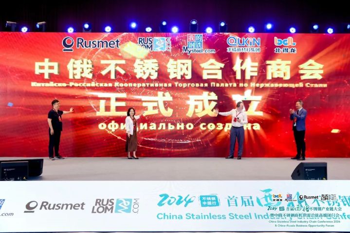 求精新材料集團董事長段哲當選中俄商會會長 求精新材料集團董事長段哲當選中俄商會會長