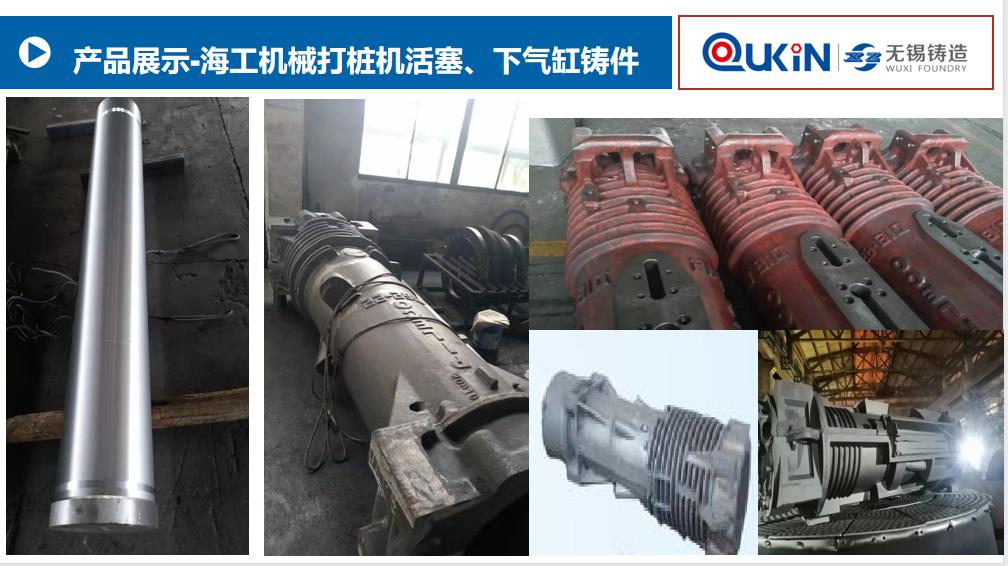 打樁機氣缸、活塞